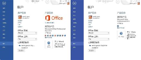Office 2013怎么激活-软件技巧-ZOL软件下载