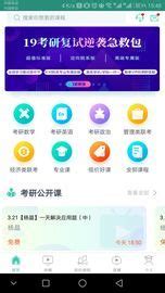 启航教育官方版下载-启航教育app安卓最新版 v5.6.6_wan886下载站
