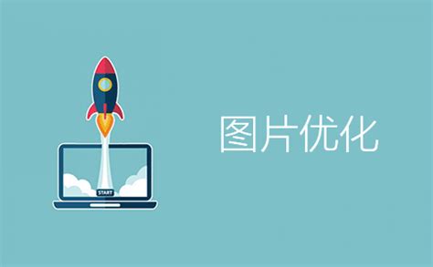 图片优化对SEO优化的重要性 - MAY的SEO博客