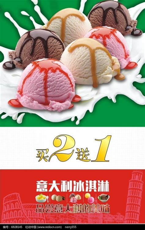 【资讯】意大利冰淇淋Gelato就要来中国啦！