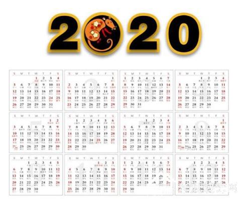 农历日历2020黄道吉日相关阅读_农历日历2020黄道吉日在线阅读--周易算命网