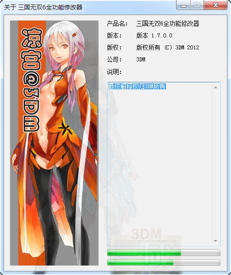 真三国无双7全功能修改器下载Ver1.0-乐游网游戏下载