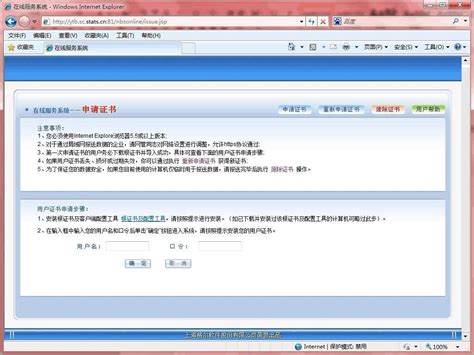 北京CA证书助手下载-BJCA证书助手 v2.8.0.5 官方版 - 安下载