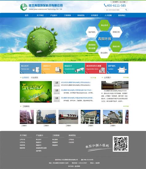 河北环保安卓版下载-河北环保app下载v1.3.3[生态环境]-华军软件园