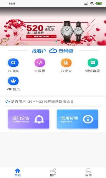 云尚客app下载-云尚客官方版下载v6.0.5 安卓版-绿色资源网