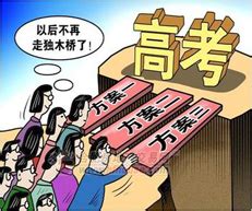 肖兵：开放异地高考会导致更多教育不公—中国教育在线