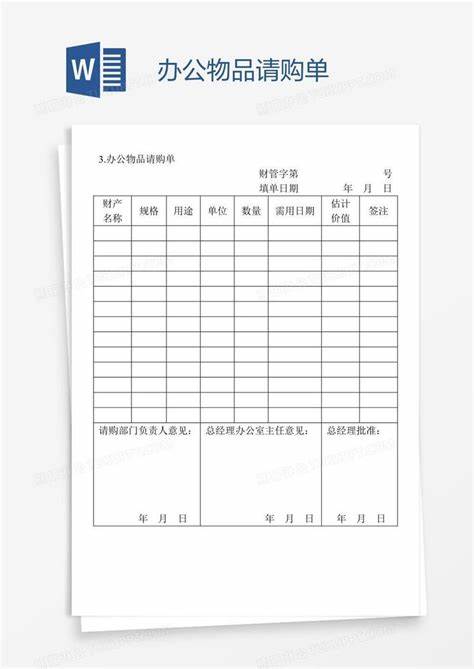 用友采购请购权限怎么设置(用友软件采购使用方法)