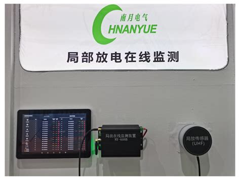 徐州GIS局放传感器怎么选择 欢迎咨询「上海南月电气自动化供应」 - 财富资讯商机