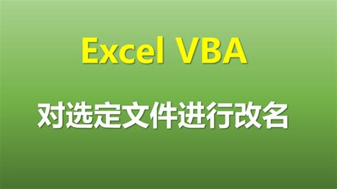 VBA术语 - VBA教程