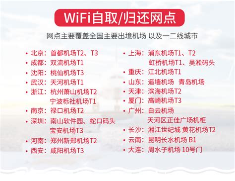 美国WIFI 4G随身无线移动wifi租赁 不含关岛塞班,马蜂窝自由行 - 马蜂窝自由行