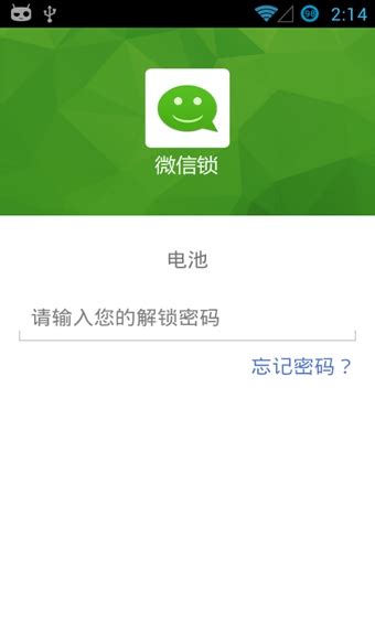 微信锁app下载-微信锁下载v2.9.0 安卓版_微信隐私保护软件-绿色资源网