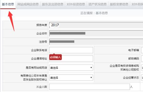 2020如何线上注册企业电子营业执照线上详细申请流程 - 知乎