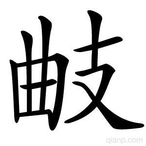 㗎的意思,㗎的解释,㗎的拼音,㗎的部首-汉语国学