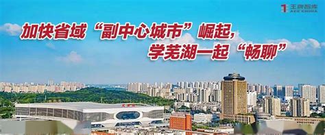 芜湖一日游必去景点推荐2022_旅泊网