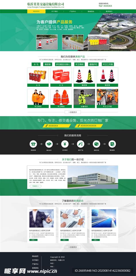 网站效果图 网站设计设计图__中文模板_ web界面设计_设计图库_昵图网nipic.com