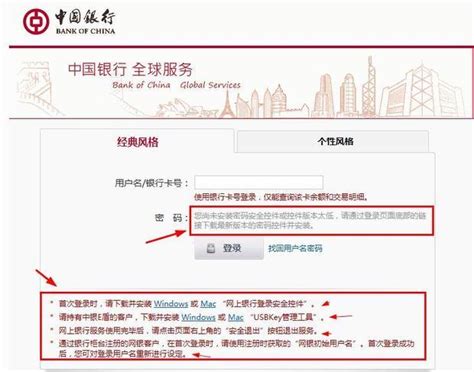 中国工商银行网上银行注册流程演示-网店学堂