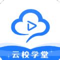 学堂云app下载-学堂云下载-学堂云网络教学平台官方版2022免费