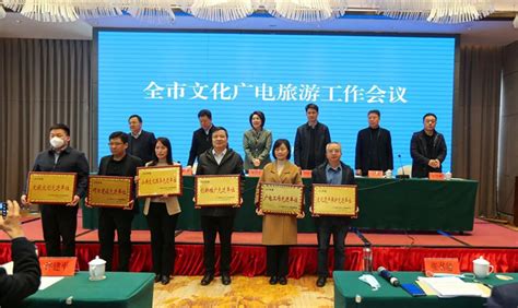 三门峡：全市文化广电和旅游工作会议召开 - 河南省文化和旅游厅
