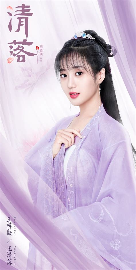 王梓微知否图片