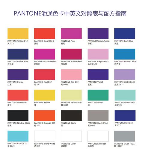 颜色对照表图片
