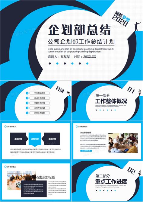 中海营销策划工作指引手册 【pdf】 - 房课堂