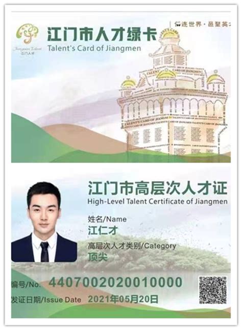 广东首张“绿卡”诞生——深圳市公安局举行外籍人才永居证首发仪式