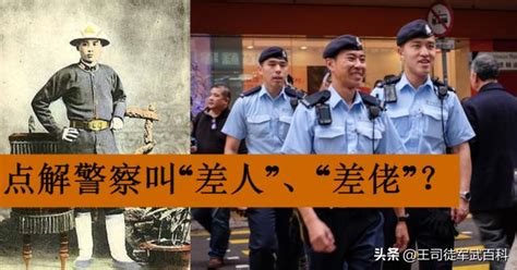 香港电影中为什么管警察叫条子？管古惑仔叫矮骡子？_港剧资讯_港剧下载
