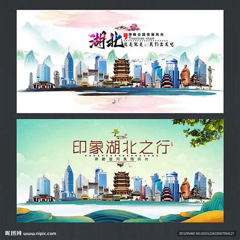 湖北全景 湖北旅游海报设计图__海报设计_广告设计_设计图库_昵图网nipic.com