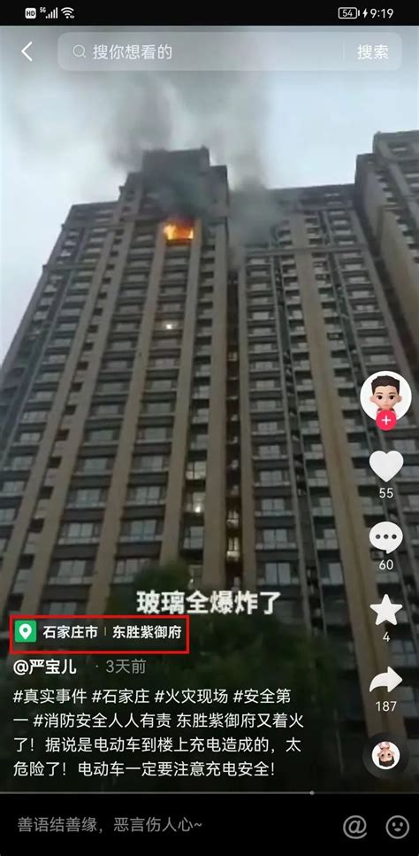 天津高层公寓凌晨大火10死5伤，曾被举报有消防隐患_手机凤凰网