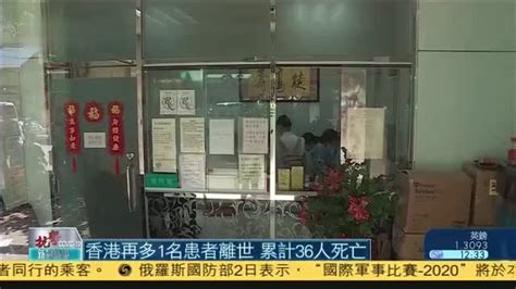 香港再多1名患者离世,累计36人死亡_凤凰网视频_凤凰网