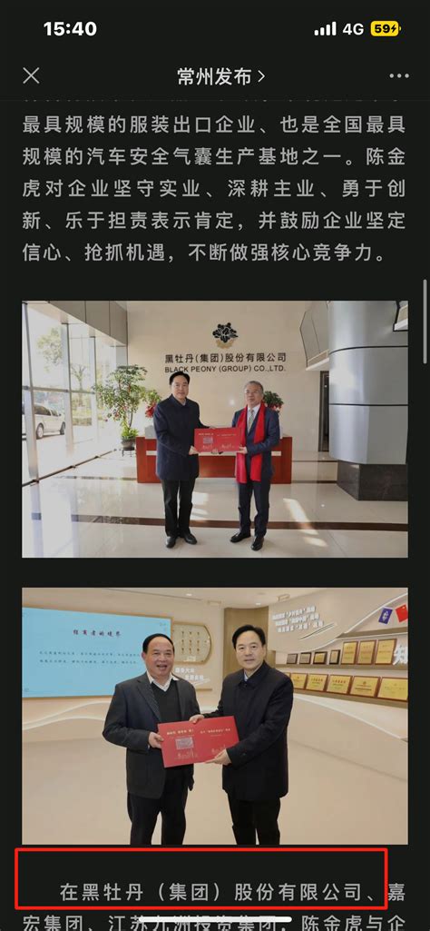 一图看懂四套班子图片 一图看懂四套班子图片