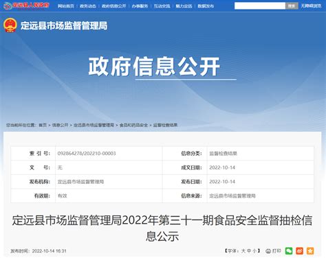 省市场监督管理局网站正式开通 整合工商等部门职责_广东频道_凤凰网