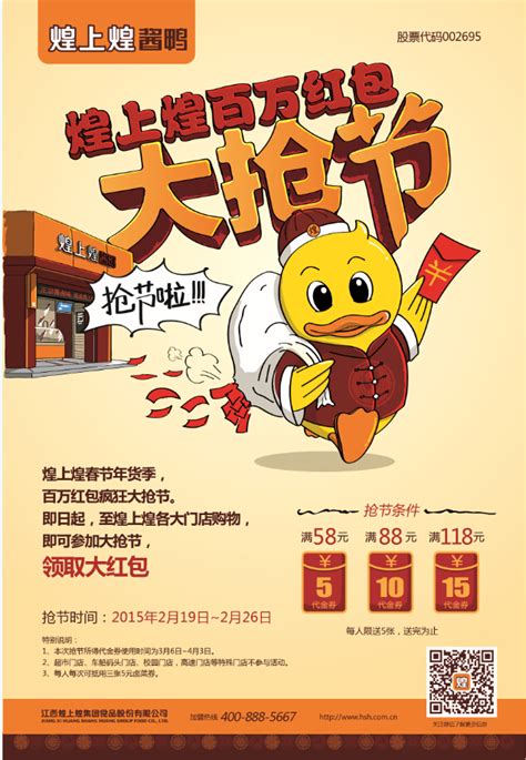 煌上煌各大季节产品特价海报|网页|Banner/广告图|xiaoliangzi520 - 原创作品 - 站酷 (ZCOOL)