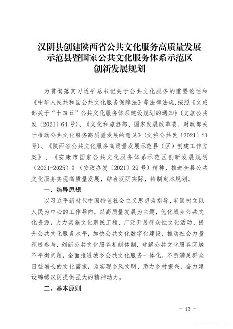 汉阴2021年国民体质监测工作有序进行-汉阴县人民政府