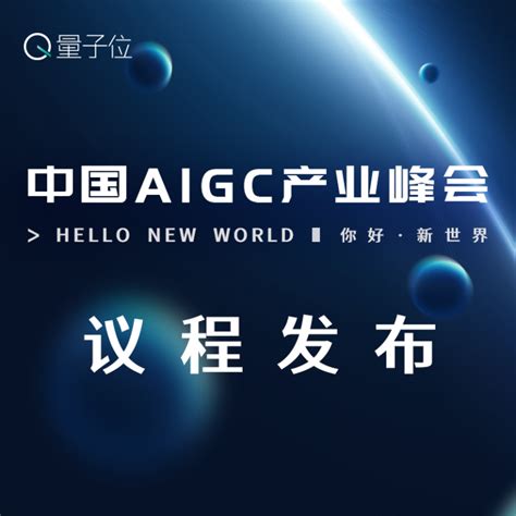 AIGC开放社区：AIGC产业图谱V2.0 | 先导研报