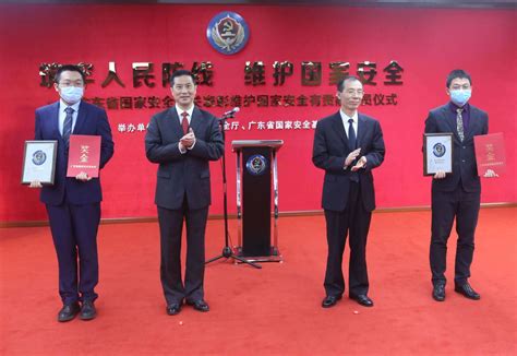 广东29人获表彰奖励，他们为国家安全作出这些贡献_南方网