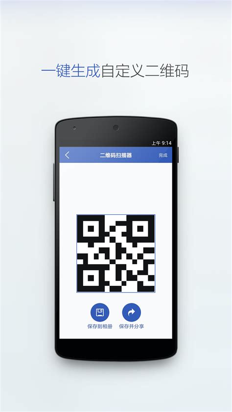 二维码扫描条码扫描下载安卓最新版_手机app官方版免费安装下载_豌豆荚