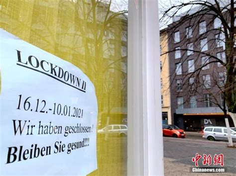 德国累计确诊超250万人 自助快检试剂正式上市 - 时局 - 新湖南