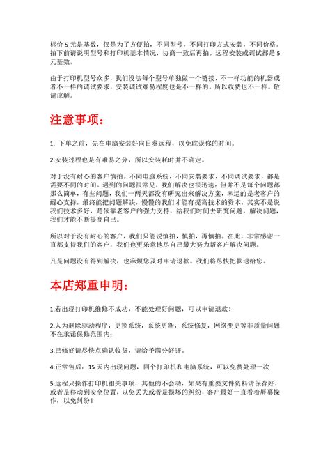 夏普4818S 打印机中文说明书_word文档在线阅读与下载_免费文档