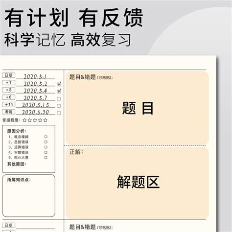 错题本活页可拆卸高中生加厚考研大学生英语改错本B5纠错本初中生全科小学生专用数学A4错题整理神器笔记本子_虎窝淘