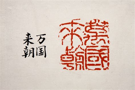 寿山石异兽纽“万国来朝”印 - 故宫博物院