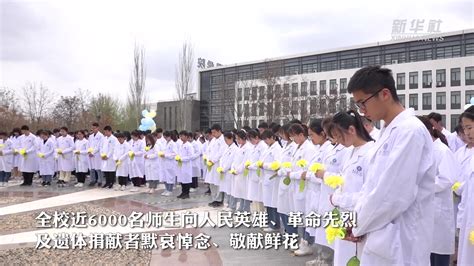 宁夏医科大学举行活动向先烈及遗体捐献者致敬_凤凰网视频_凤凰网