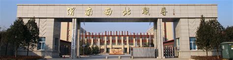 渭南职业技术师范学院朝阳校区2023年是几专