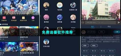 免费追番神器app下载排行榜_异维族手游网