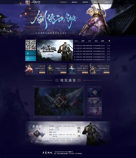 游戏页面|网页|运营设计|悦_yxc - 原创作品 - 站酷 (ZCOOL)