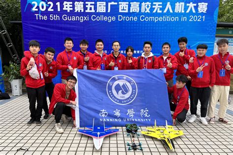 【喜讯】南宁学院参赛队伍在2021年第五届广西高校无人机大赛中荣获佳绩-南宁学院