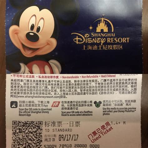上海迪士尼开业时间_上海迪士尼门票_上海迪士尼地址 - 上海本地宝