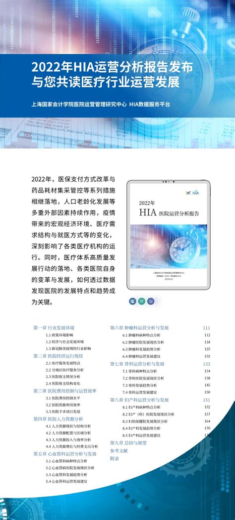 中国平安保险集团财务分析报告 - 范文118