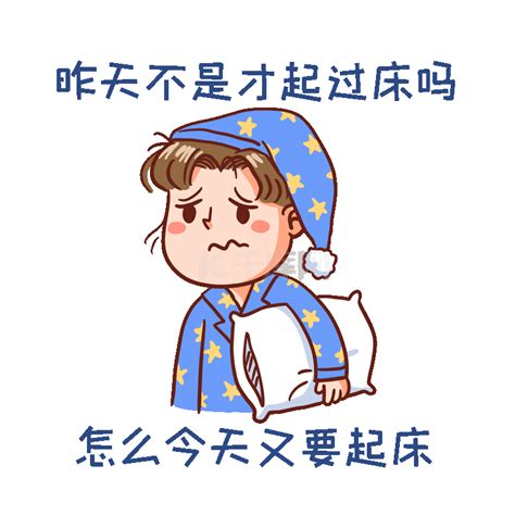 没睡醒可爱图片