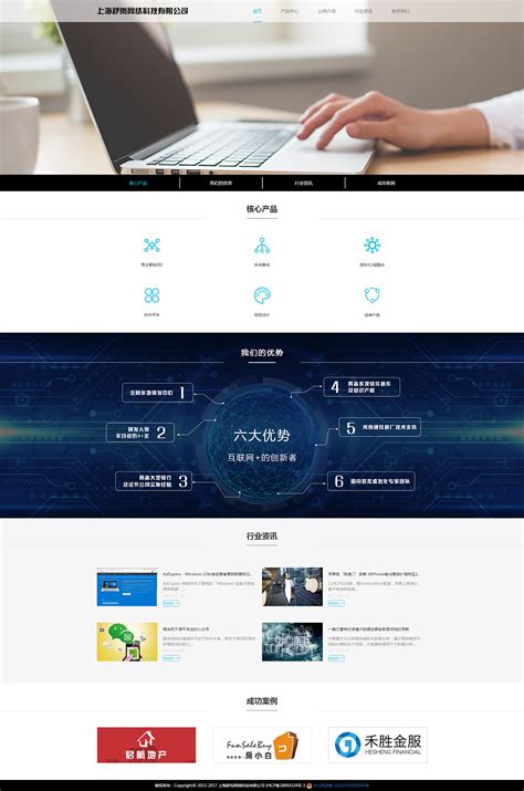 互联网科技网络公司网页设计|网页|企业官网|jhtx4447 - 原创作品 - 站酷 (ZCOOL)